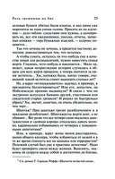 Роль грешницы на бис — фото, картинка — 27