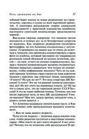 Роль грешницы на бис — фото, картинка — 29