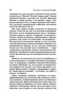 Роль грешницы на бис — фото, картинка — 30