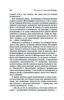 Роль грешницы на бис — фото, картинка — 32