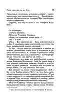 Роль грешницы на бис — фото, картинка — 33