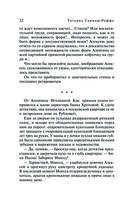 Роль грешницы на бис — фото, картинка — 34