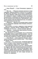 Роль грешницы на бис — фото, картинка — 35