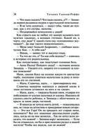 Роль грешницы на бис — фото, картинка — 36