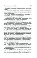 Роль грешницы на бис — фото, картинка — 37