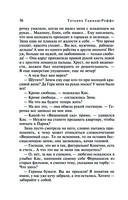 Роль грешницы на бис — фото, картинка — 38