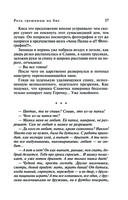 Роль грешницы на бис — фото, картинка — 39