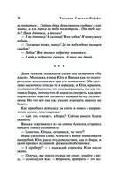 Роль грешницы на бис — фото, картинка — 40