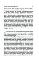 Роль грешницы на бис — фото, картинка — 41