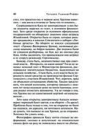 Роль грешницы на бис — фото, картинка — 42