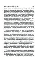 Роль грешницы на бис — фото, картинка — 43