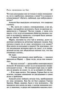 Роль грешницы на бис — фото, картинка — 45