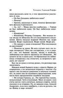 Роль грешницы на бис — фото, картинка — 46