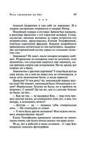 Роль грешницы на бис — фото, картинка — 47