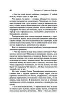 Роль грешницы на бис — фото, картинка — 48