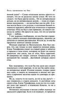 Роль грешницы на бис — фото, картинка — 49