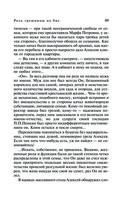 Роль грешницы на бис — фото, картинка — 51