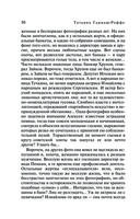 Роль грешницы на бис — фото, картинка — 52