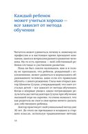 После трех уже поздно. Короткая версия для пап — фото, картинка — 17