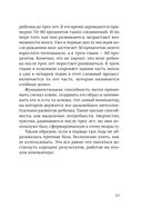 После трех уже поздно. Короткая версия для пап — фото, картинка — 22