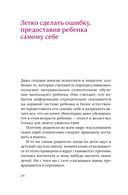 После трех уже поздно. Короткая версия для пап — фото, картинка — 23