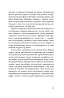 После трех уже поздно. Короткая версия для пап — фото, картинка — 26