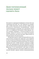 После трех уже поздно. Короткая версия для пап — фото, картинка — 27