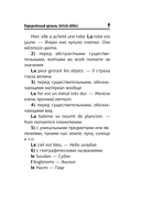 Французский язык. Все правила в схемах и таблицах — фото, картинка — 9