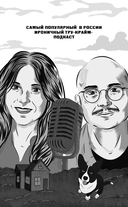 У холмов есть подкаст — фото, картинка — 1