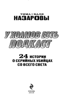 У холмов есть подкаст — фото, картинка — 2