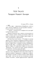 У холмов есть подкаст — фото, картинка — 11