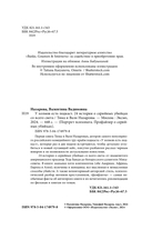 У холмов есть подкаст — фото, картинка — 3