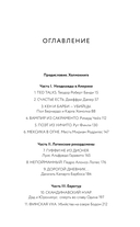 У холмов есть подкаст — фото, картинка — 4