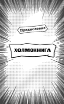 У холмов есть подкаст — фото, картинка — 6