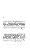 У холмов есть подкаст — фото, картинка — 7