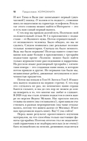 У холмов есть подкаст — фото, картинка — 8