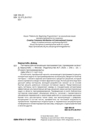 Паттерны для начинающих программистов с примерами на JAVA — фото, картинка — 1