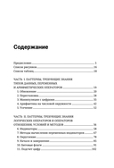 Паттерны для начинающих программистов с примерами на JAVA — фото, картинка — 2