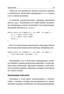 Паттерны для начинающих программистов с примерами на JAVA — фото, картинка — 12