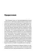 Паттерны для начинающих программистов с примерами на JAVA — фото, картинка — 4