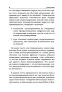 Паттерны для начинающих программистов с примерами на JAVA — фото, картинка — 5