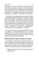 Паттерны для начинающих программистов с примерами на JAVA — фото, картинка — 6