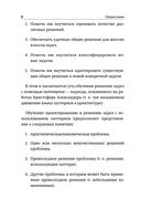 Паттерны для начинающих программистов с примерами на JAVA — фото, картинка — 7