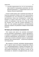 Паттерны для начинающих программистов с примерами на JAVA — фото, картинка — 8