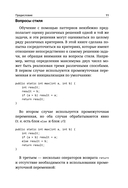 Паттерны для начинающих программистов с примерами на JAVA — фото, картинка — 10