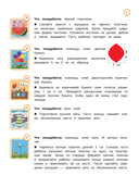 Аппликации-вырезалки для детей 4-5 лет — фото, картинка — 4