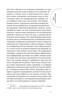 Дело о золотой мушке — фото, картинка — 11