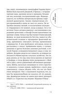 Дело о золотой мушке — фото, картинка — 13