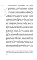 Дело о золотой мушке — фото, картинка — 14