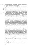 Дело о золотой мушке — фото, картинка — 8